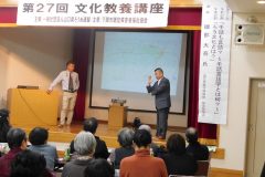 文化教養講座 11月11日_181116_0011