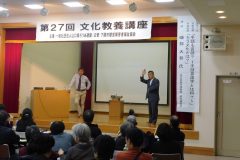 文化教養講座 11月11日_181116_0014