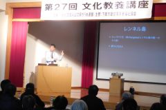 文化教養講座 11月11日_181116_0015