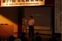 文化教養講座 11月11日_181116_0020