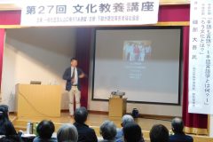文化教養講座 11月11日_181116_0025