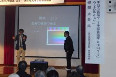 文化教養講座 11月11日_181116_0040
