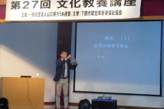 文化教養講座 11月11日_181116_0041