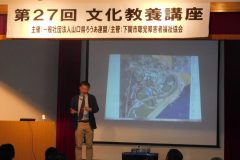 文化教養講座 11月11日_181116_0043