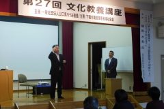 文化教養講座 11月11日_181116_0051
